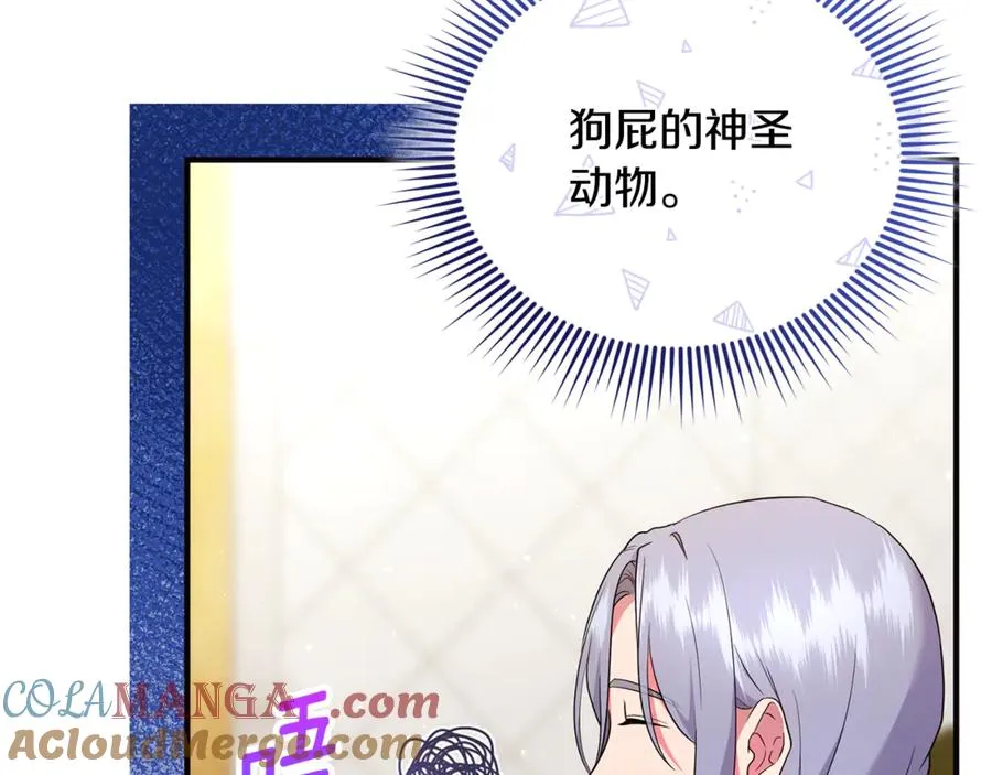 第34话 抑制不住的心意 第33页