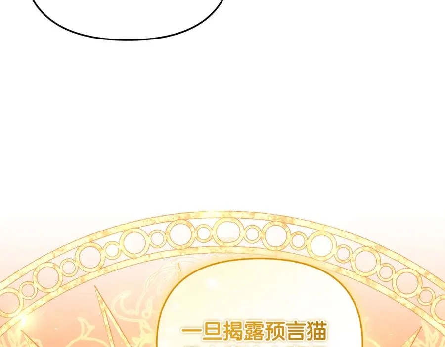 第34话 抑制不住的心意 第35页