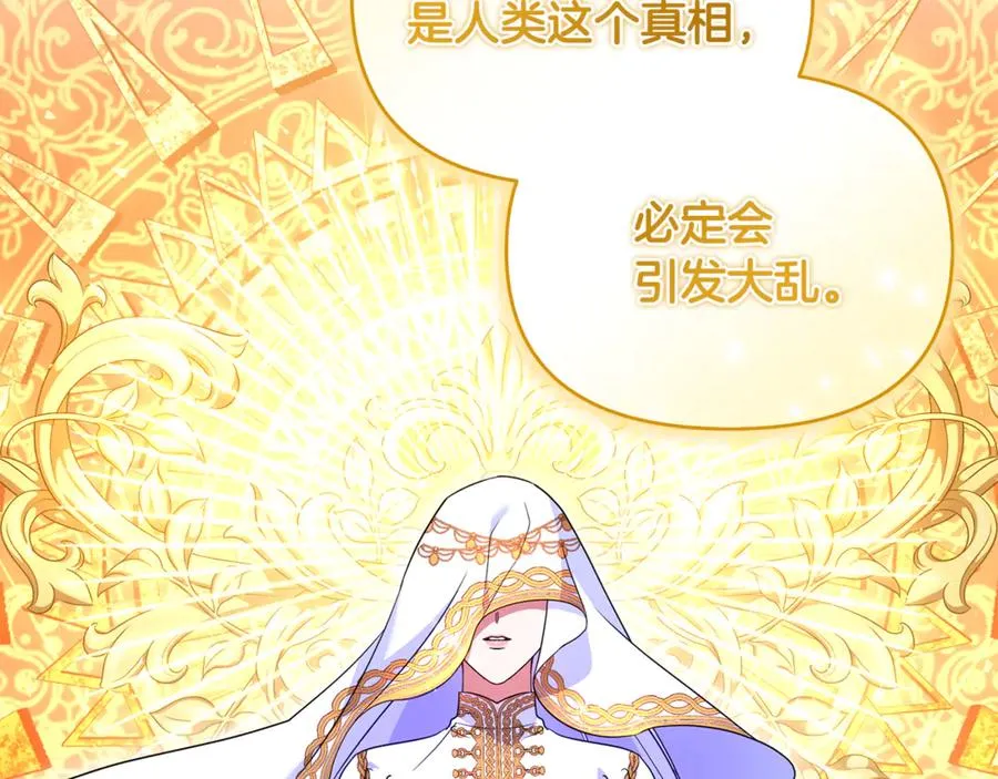 第34话 抑制不住的心意 第36页