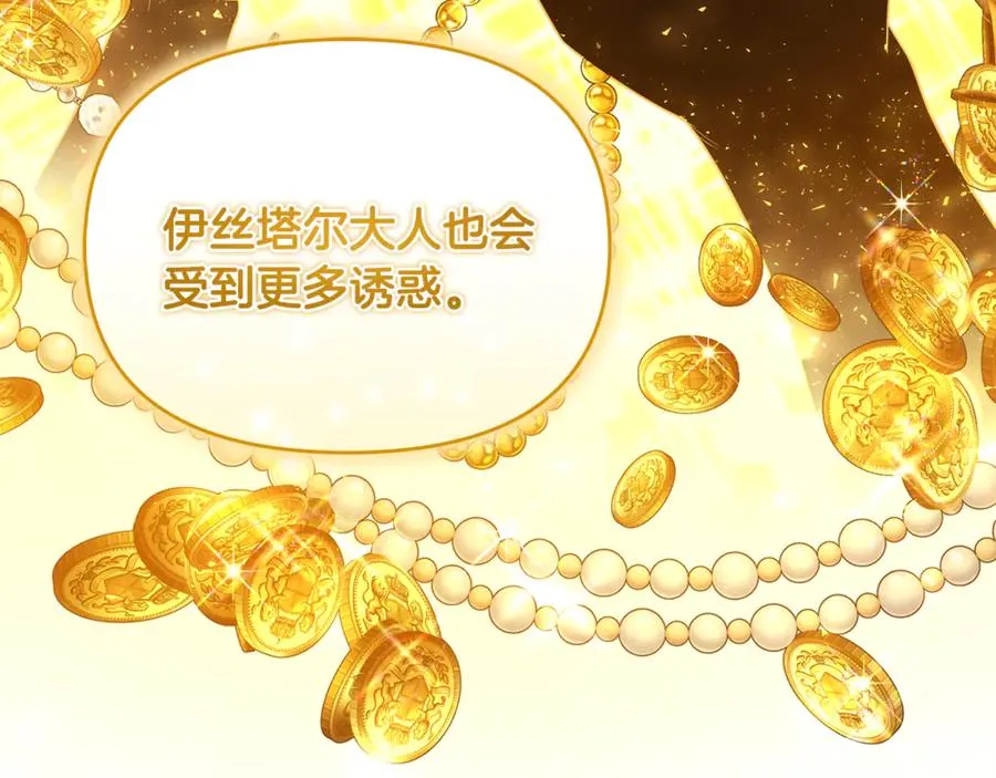 第34话 抑制不住的心意 第39页