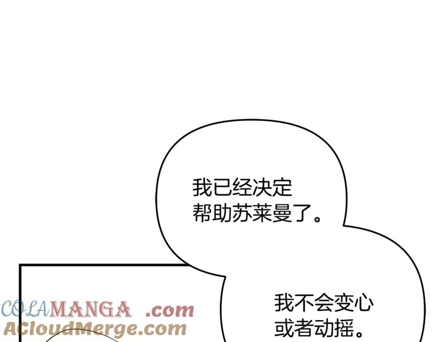 第34话 抑制不住的心意 第41页