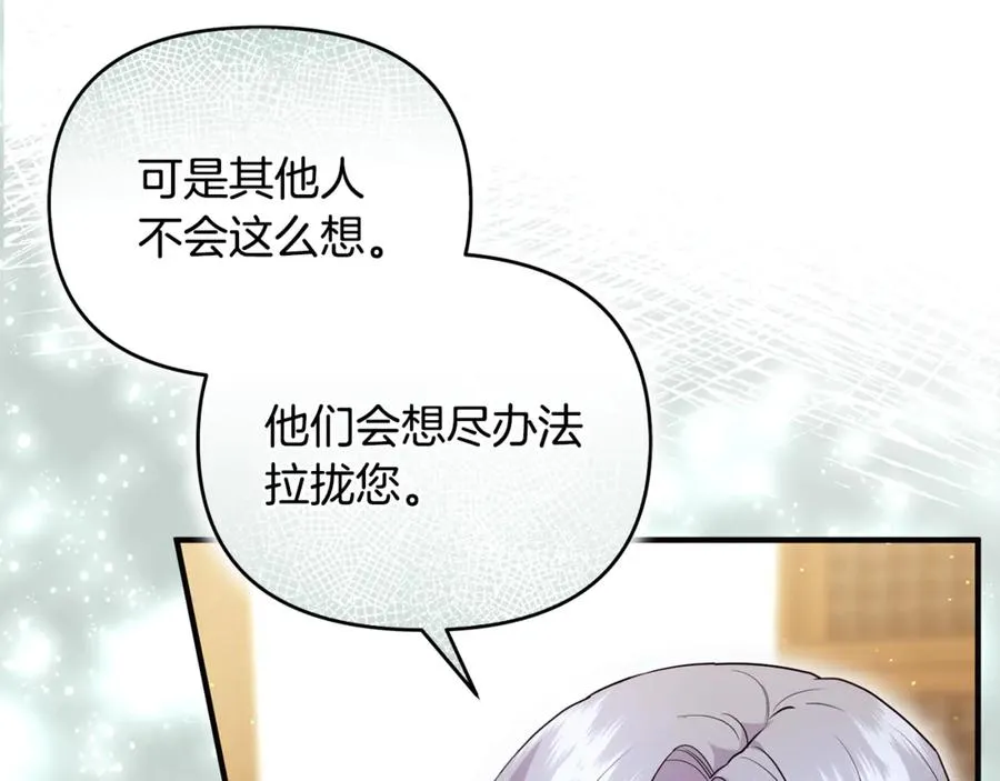 第34话 抑制不住的心意 第44页