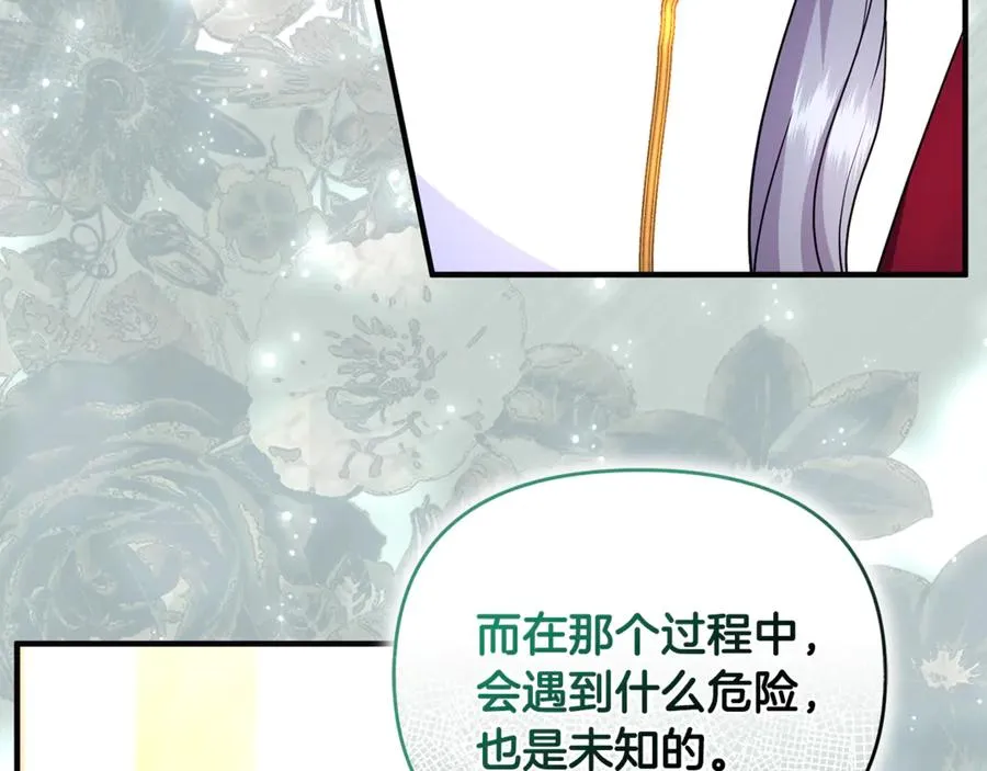 第34话 抑制不住的心意 第46页