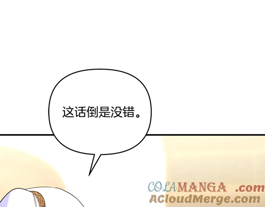 第34话 抑制不住的心意 第49页
