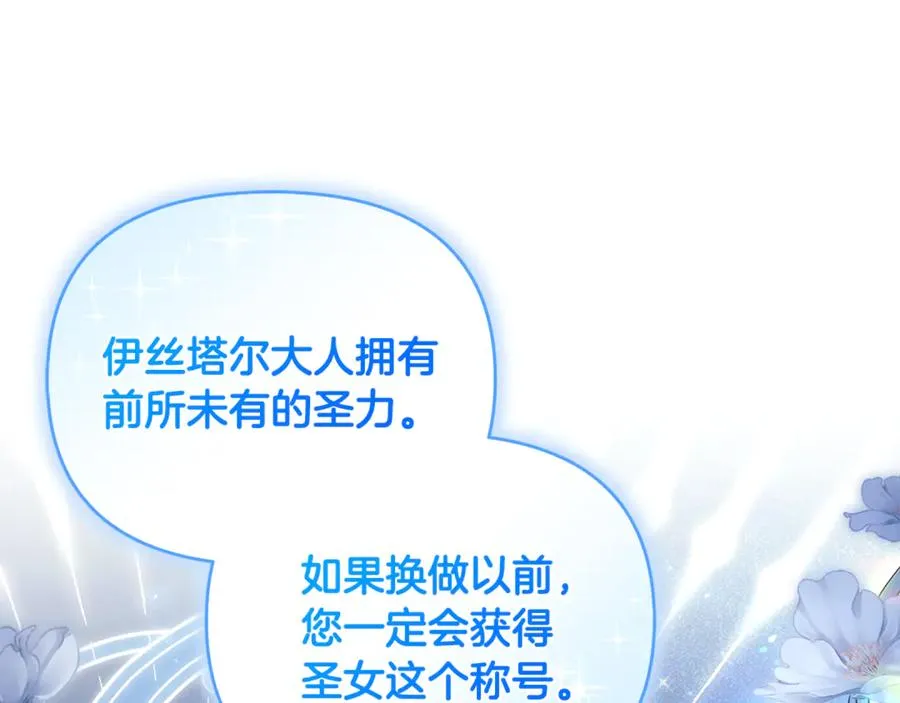 第34话 抑制不住的心意 第52页