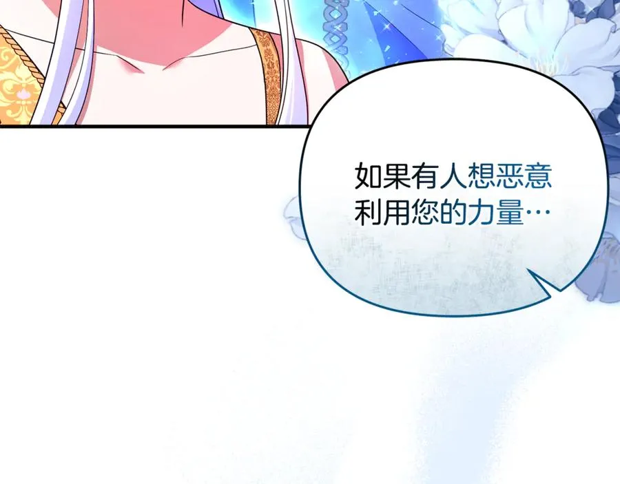 第34话 抑制不住的心意 第55页