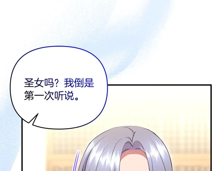 第34话 抑制不住的心意 第56页