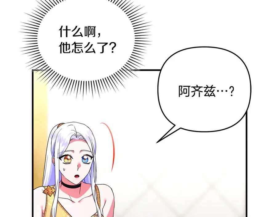 第34话 抑制不住的心意 第59页