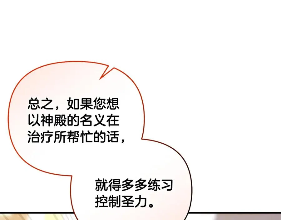 第34话 抑制不住的心意 第62页
