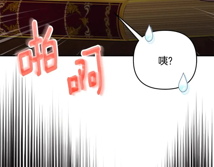 第34话 抑制不住的心意 第64页