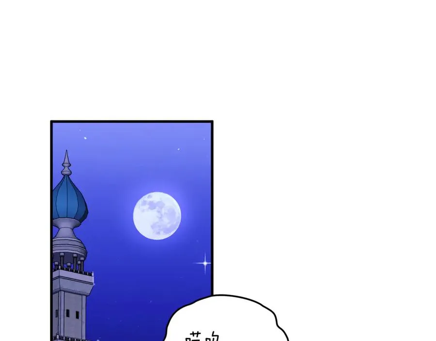 第34话 抑制不住的心意 第71页