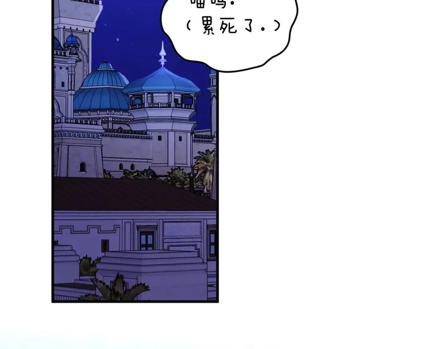 第34话 抑制不住的心意 第72页