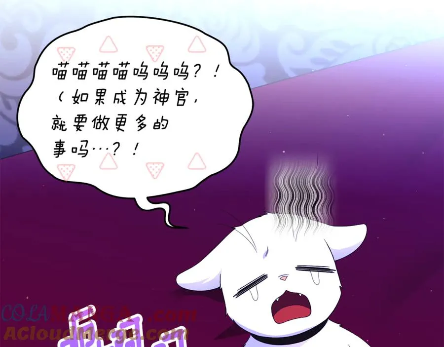 第34话 抑制不住的心意 第73页