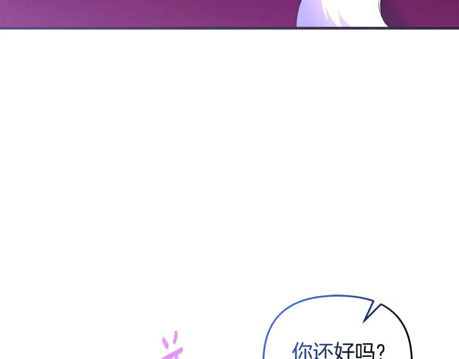 第34话 抑制不住的心意 第75页
