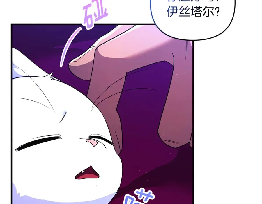 第34话 抑制不住的心意 第76页