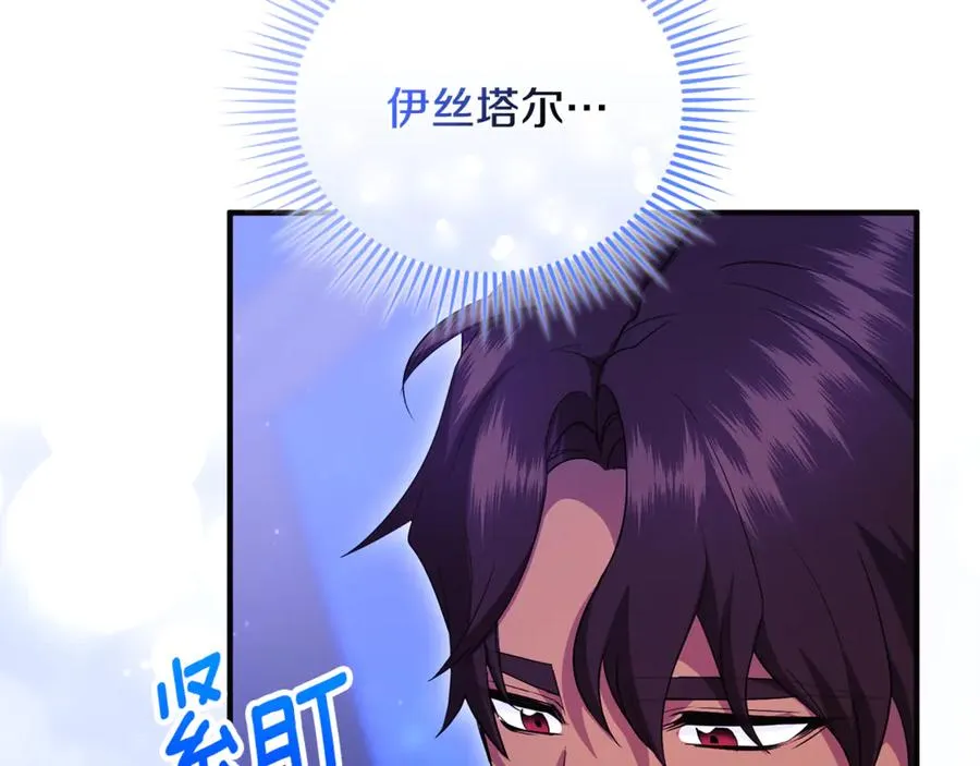 第34话 抑制不住的心意 第82页