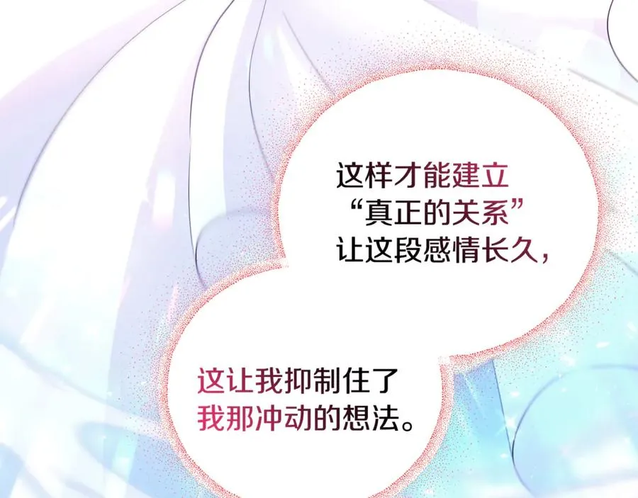 第34话 抑制不住的心意 第92页
