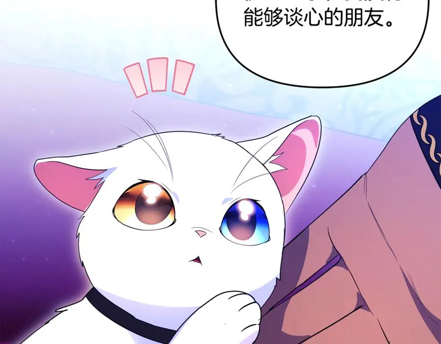 第34话 抑制不住的心意 第94页