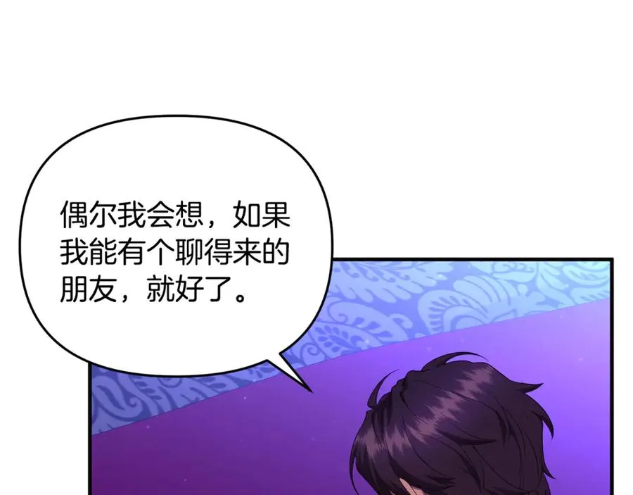 第34话 抑制不住的心意 第96页