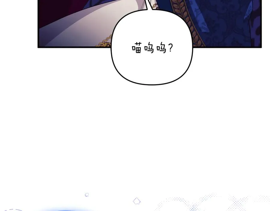 第34话 抑制不住的心意 第98页