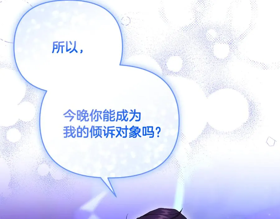 第34话 抑制不住的心意 第99页
