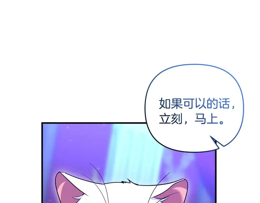 第34话 抑制不住的心意 第103页