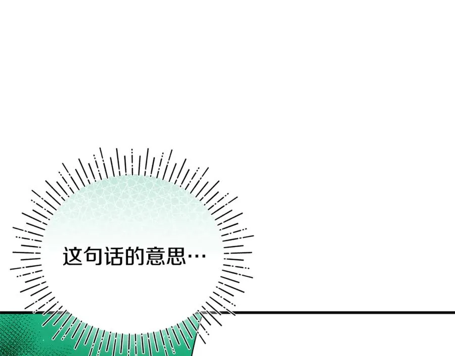第34话 抑制不住的心意 第110页
