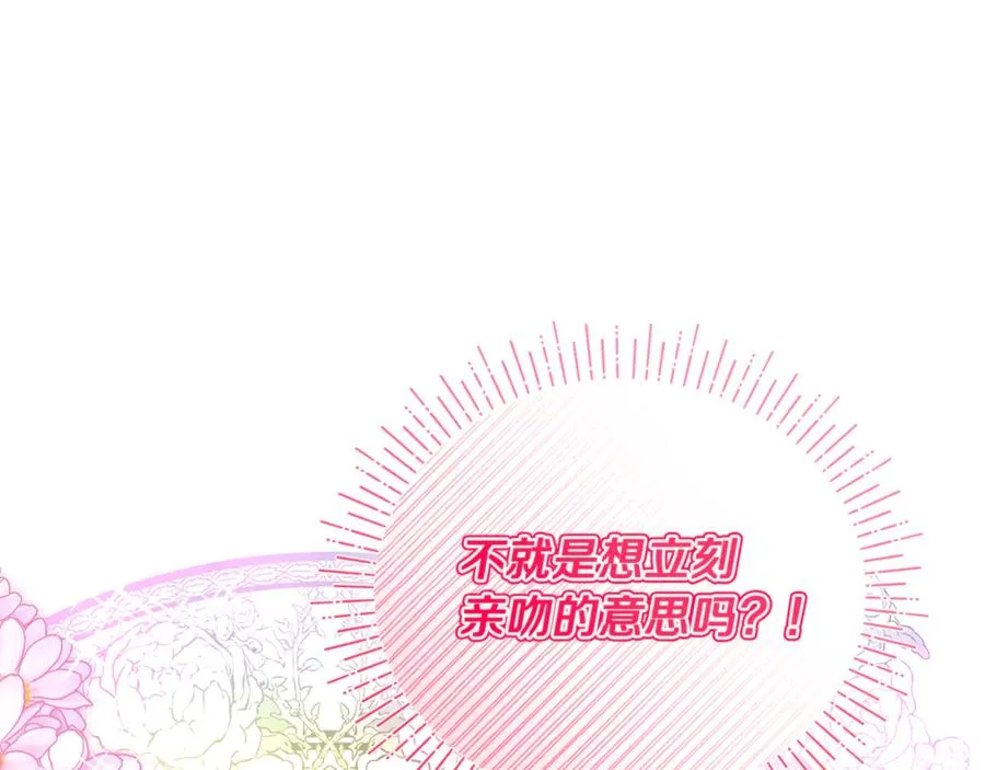第34话 抑制不住的心意 第112页