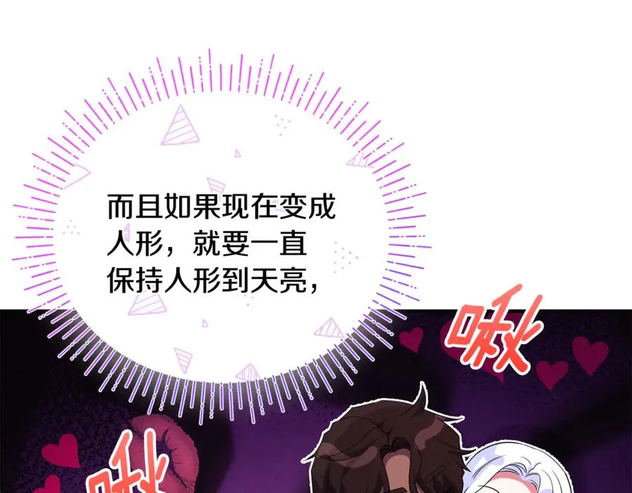 第34话 抑制不住的心意 第116页