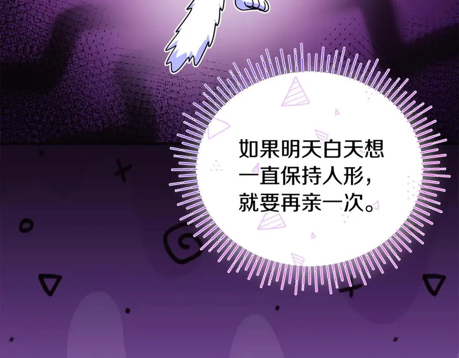 第34话 抑制不住的心意 第118页