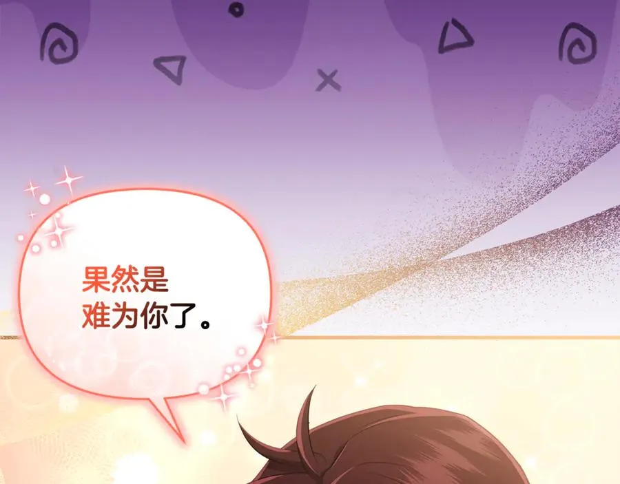 第34话 抑制不住的心意 第119页