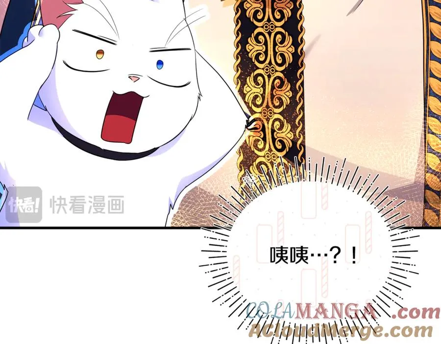 第34话 抑制不住的心意 第121页