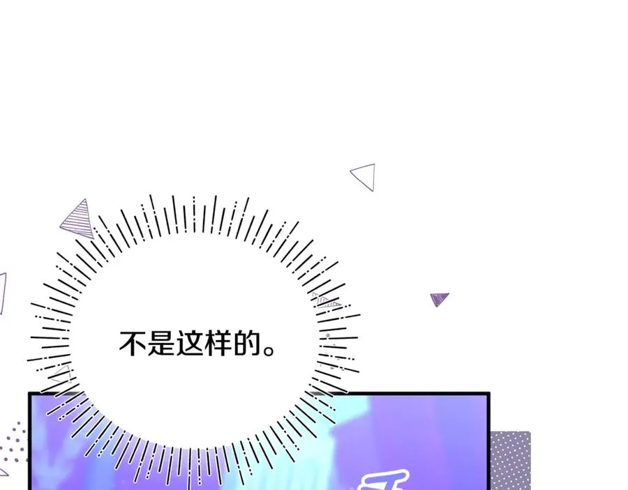 第34话 抑制不住的心意 第123页