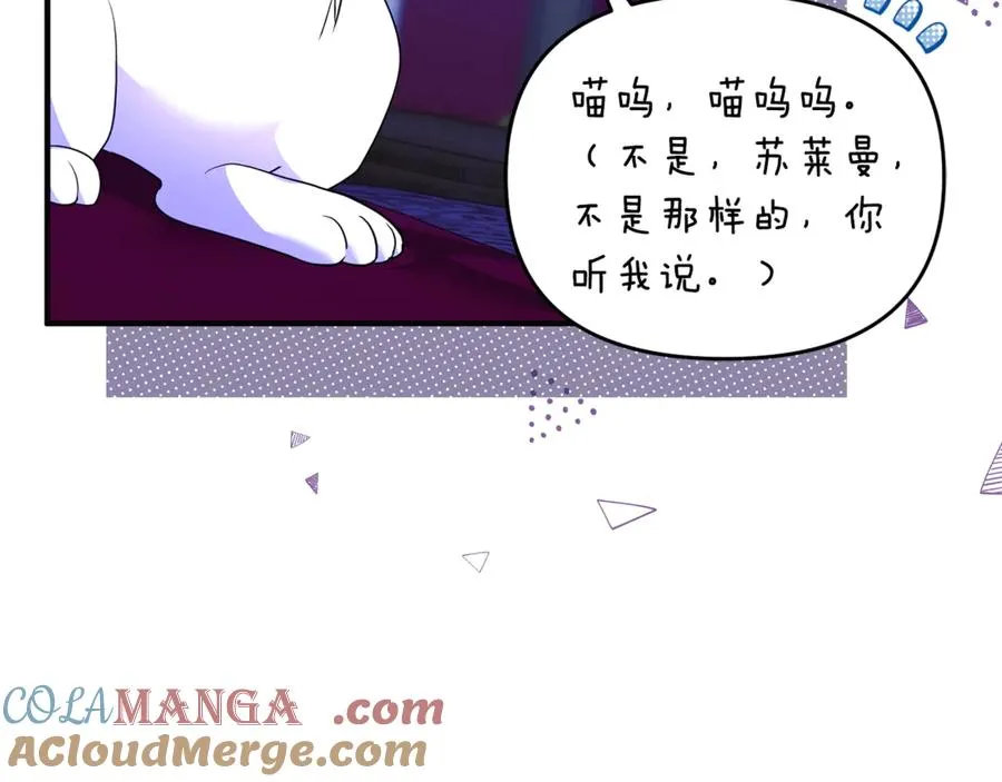 第34话 抑制不住的心意 第125页