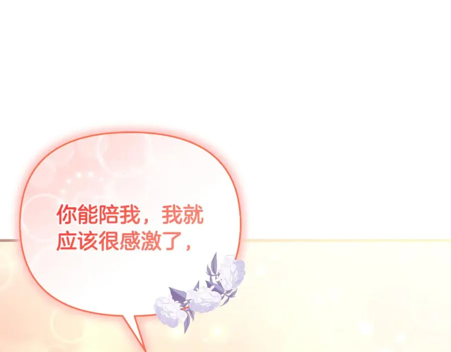 第34话 抑制不住的心意 第126页
