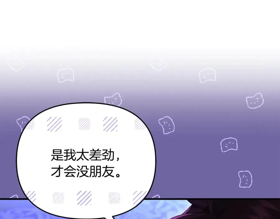 第34话 抑制不住的心意 第130页