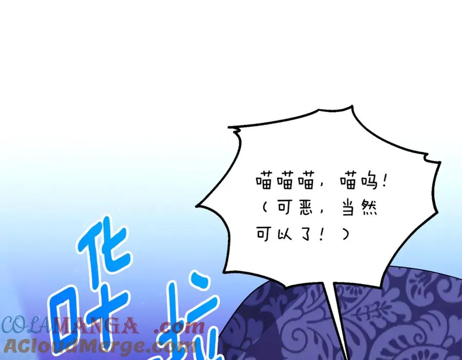 第34话 抑制不住的心意 第133页