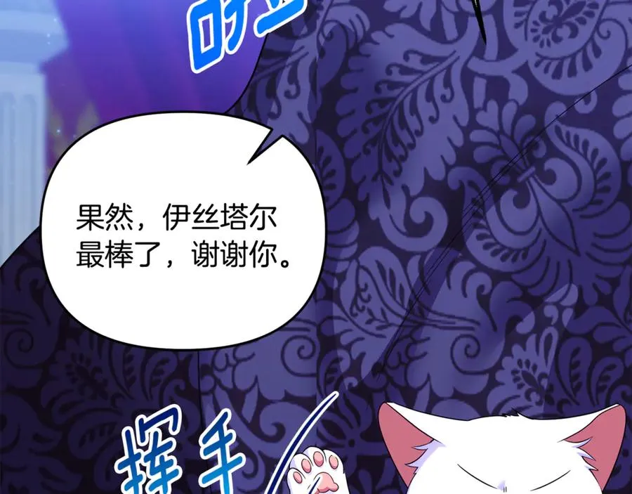 第34话 抑制不住的心意 第134页