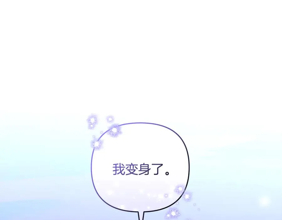 第34话 抑制不住的心意 第147页
