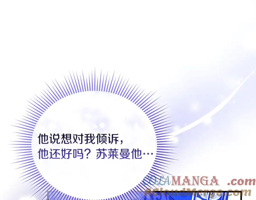 第34话 抑制不住的心意 第153页