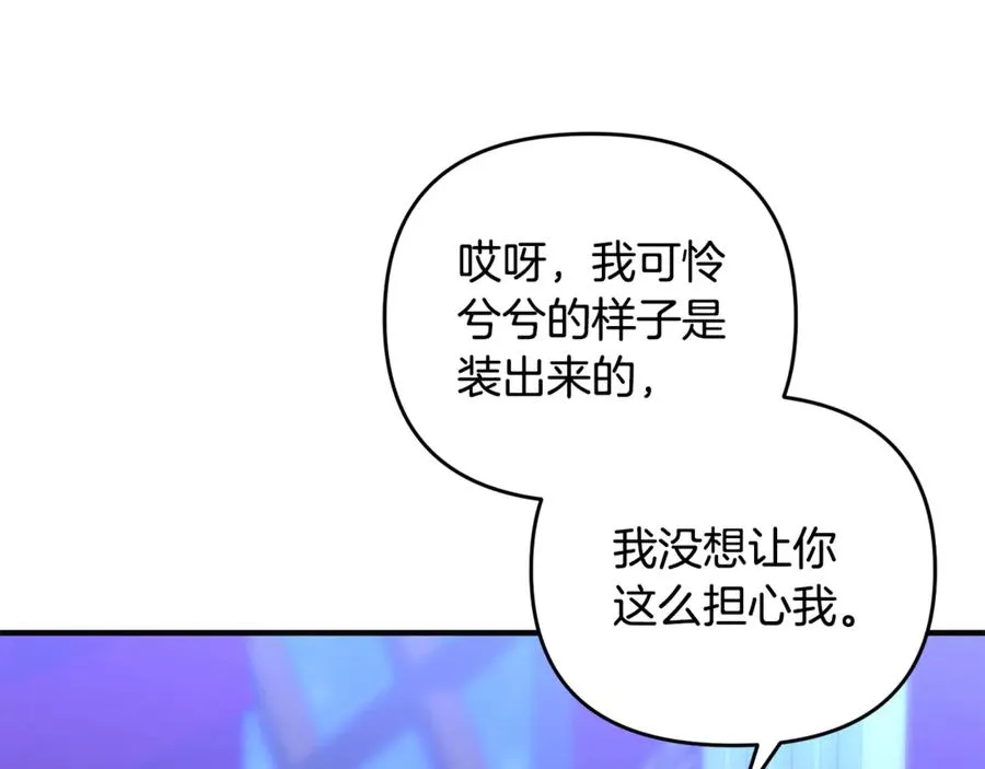 第34话 抑制不住的心意 第156页
