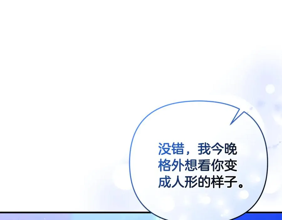 第34话 抑制不住的心意 第159页
