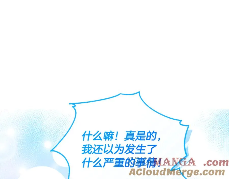 第34话 抑制不住的心意 第165页