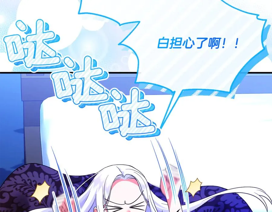 第34话 抑制不住的心意 第166页