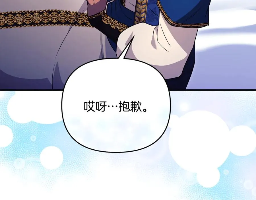 第34话 抑制不住的心意 第168页