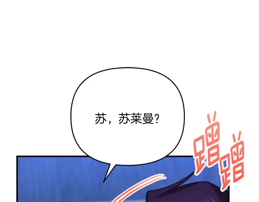 第34话 抑制不住的心意 第179页