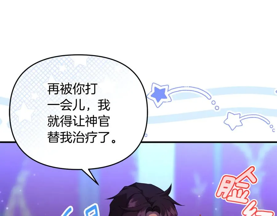 第34话 抑制不住的心意 第182页