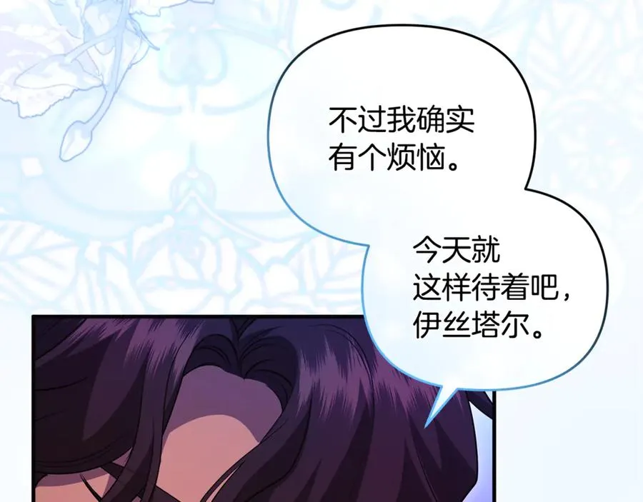 第34话 抑制不住的心意 第190页