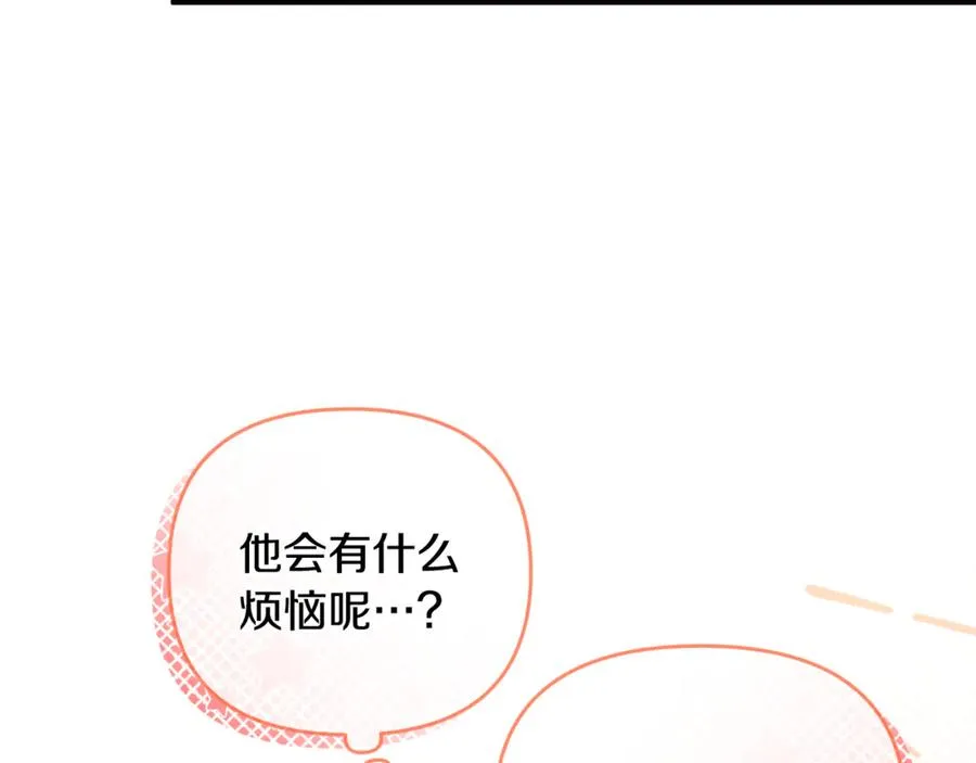第34话 抑制不住的心意 第195页