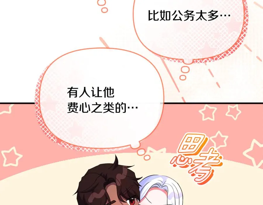 第34话 抑制不住的心意 第196页